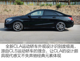 试驾奔驰CLA260