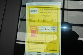 2016款别克英朗