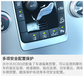 2017款沃尔沃XC60长途体验