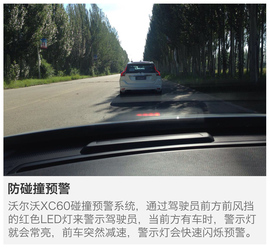 2017款沃尔沃XC60长途体验