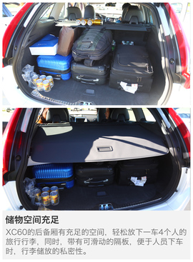 2017款沃尔沃XC60长途体验