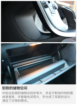 2017款沃尔沃XC60长途体验