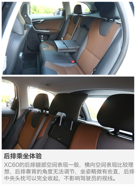 2017款沃尔沃XC60长途体验