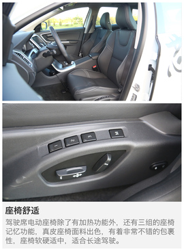 2017款沃尔沃XC60长途体验
