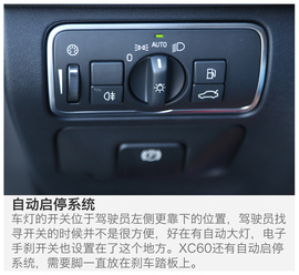 2017款沃尔沃XC60长途体验