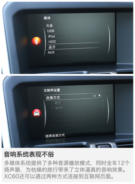 2017款沃尔沃XC60长途体验