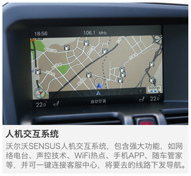 2017款沃尔沃XC60长途体验