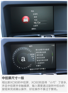 2017款沃尔沃XC60长途体验