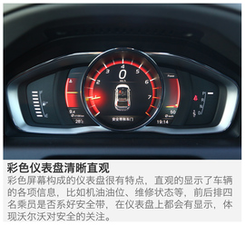 2017款沃尔沃XC60长途体验