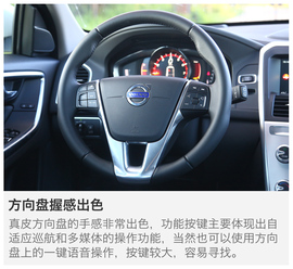 2017款沃尔沃XC60长途体验