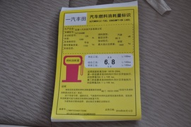 2010款丰田新花冠