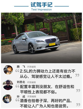 2016款斯巴鲁全新力狮