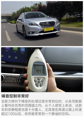 2016款斯巴鲁全新力狮