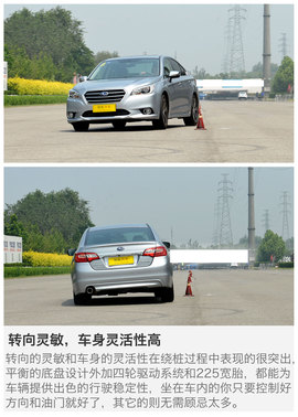 2016款斯巴鲁全新力狮