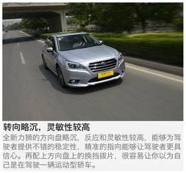 2016款斯巴鲁全新力狮