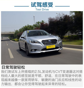 2016款斯巴鲁全新力狮