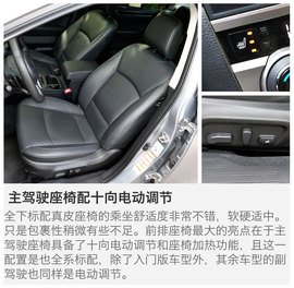 2016款斯巴鲁全新力狮