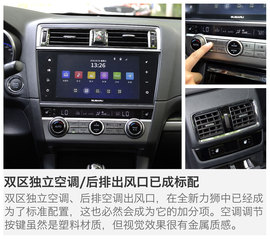 2016款斯巴鲁全新力狮