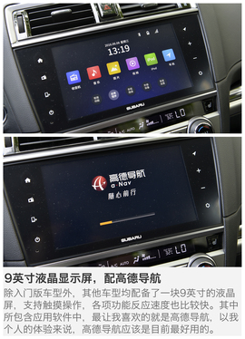 2016款斯巴鲁全新力狮