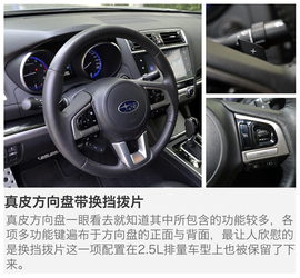 2016款斯巴鲁全新力狮