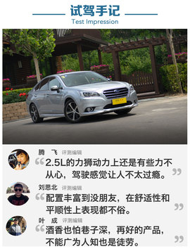 2016款斯巴鲁全新力狮