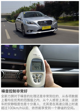 2016款斯巴鲁全新力狮