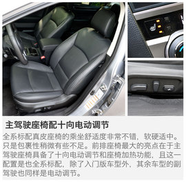 2016款斯巴鲁全新力狮