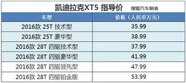 40万豪华中型SUV
