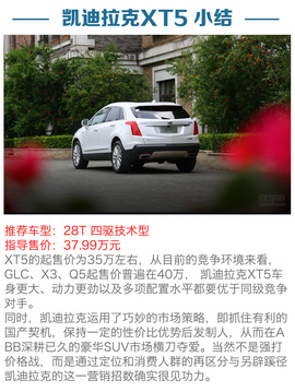 40万豪华中型SUV