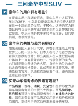 40万豪华中型SUV