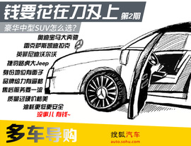 40万豪华中型SUV
