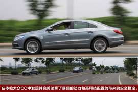 2010款一汽-大众CC体验