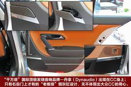 2010款一汽-大众CC体验