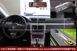 2010款一汽-大众CC体验