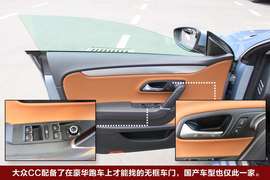2010款一汽-大众CC体验