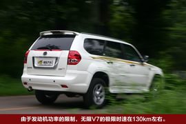 2010款中兴无限V7