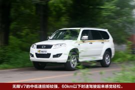 2010款中兴无限V7