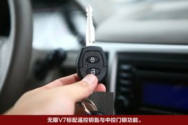 2010款中兴无限V7