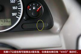 2010款中兴无限V7