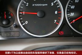 2010款中兴无限V7