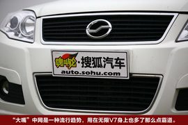 2010款中兴无限V7