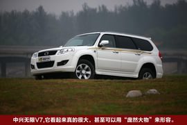 2010款中兴无限V7