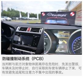 试驾斯巴鲁全系