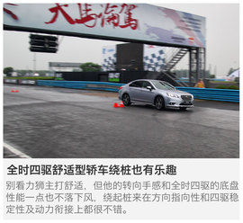 试驾斯巴鲁全系