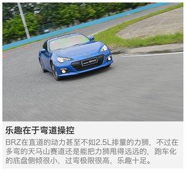 试驾斯巴鲁全系