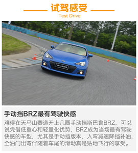 试驾斯巴鲁全系