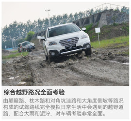 试驾斯巴鲁全系