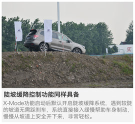 试驾斯巴鲁全系