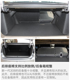 静态体验新一代东风标致308