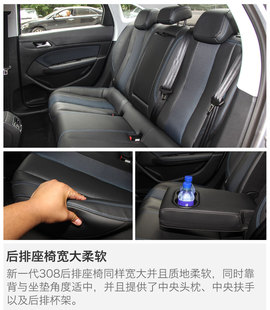 静态体验新一代东风标致308